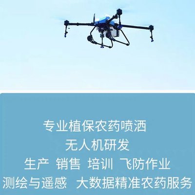 科技賦能農業與測繪 無人機在植保與測繪服務中的革新應用